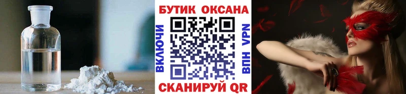 БУТИРАТ бутик  Козловка 
